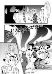  animal_ears comic greyscale monochrome multiple_girls parody style_parody touhou translated vomit warugaki_(sk-ii) yakumo_ran yakumo_yukari 