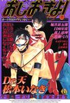  ball_gag bandages bdsm black_hair bondage bound cover cover_page denim dr_ten gag gagged jeans jpeg_artifacts male_focus multiple_boys pants purple_eyes scan shirtless tattoo watermark yaoi yellow_eyes 