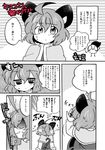  animal_ears bad_id bad_pixiv_id comic eromame greyscale monochrome mouse_ears mouse_tail nazrin spot_color tail touhou translation_request 