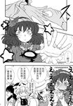  :&lt; aku_(dejigiga) chinese comic greyscale highres jewelry monochrome moriya_suwako multiple_girls ring touhou translated yasaka_kanako 