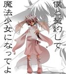  androgynous animal_ears bad_id bad_pixiv_id detached_sleeves kyubey mahou_shoujo_madoka_magica make_a_contract nonomichi outstretched_arm outstretched_hand personification reaching red_eyes short_hair solo standing white_hair zoom_layer 