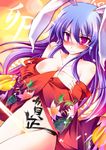  amano_chiharu animal_ears bare_shoulders blue_hair blush body_writing bottomless breasts bunny_ears chinese_zodiac cleavage collarbone covering covering_breasts groin japanese_clothes kimono large_breasts long_hair off_shoulder purple_hair red_eyes reisen_udongein_inaba solo touhou year_of_the_rabbit 