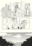  comic fujiwara_no_mokou highres mitsumoto_jouji monochrome multiple_girls mystia_lorelei partially_translated setsubun touhou translation_request 