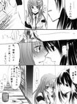  blush close-up comic detached_sleeves frog fuusuke_(f4989) greyscale hair_ornament hakurei_reimu imminent_kiss kochiya_sanae monochrome multiple_girls snake tea touhou translation_request yuri 