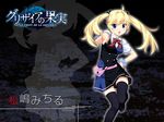  grisaia_no_kajitsu jpeg_artifacts matsushima_michiru tagme 