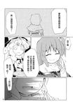  alice_margatroid chinese comic fuantei greyscale highres kirisame_marisa monochrome multiple_girls shinki touhou touhou_(pc-98) translated 