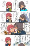  @@@ bad_id bad_pixiv_id comic drinking eating inazuma_eleven_(series) inazuma_eleven_go kirino_ranmaru multiple_boys otoko_no_ko reading shindou_takuto short_hair translated 