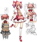  bubble_skirt gundam highres kaname_madoka kyubey magical_girl mahou_shoujo_madoka_magica maiku mami_mogu_mogu mitakihara_school_uniform parody pink_hair red_eyes school_uniform short_hair skirt spoilers thighhighs translated twintails victory_gundam 