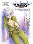  absurdres against_wall ayanami_rei belt blue_hair breasts cleavage collaboration highres injury medium_breasts neon_genesis_evangelion neon_genesis_evangelion_anima no_bra open_clothes open_shirt ramiya_ryou red_eyes scan scratches scratching shirt solo standing torn_clothes translation_request utatane_hiroyuki 