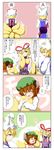  4koma :3 :d ^_^ chen closed_eyes comic gap highres multiple_girls one_eye_closed open_mouth rokugatsu_t smile tail tail_hug touhou translated wavy_mouth yakumo_ran yakumo_yukari 