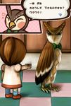  1girl animal_crossing bird blathers brown_hair doubutsu_no_mori evil_owl fuuta_(doubutsu_no_mori) nintendo owl villager_(doubutsu_no_mori) 