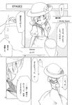  comic fuantei ghost greyscale hat highres luize monochrome mystic_square smile touhou touhou_(pc-98) translated 