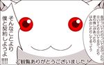 aglio black_border border closed_mouth covered_navel creature kyubey looking_at_viewer mahou_shoujo_madoka_magica make_a_contract no_humans red_eyes speech_bubble translated 