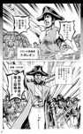  ad alphabet arm_up army bayonet bicorne caveman check_translation civilization_(series) civilization_revolution comic glasses greyscale gun hand_on_hip hasegawa_tetsuya_(mangaka) hat male_focus military military_uniform monochrome multiple_boys napoleon_bonaparte official_art open_mouth polearm quill rifle shako_cap soldier spear stone_tablet sword translated translation_request uniform weapon 