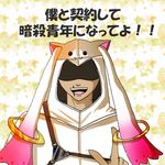  assassin's_creed_(series) cosplay highres hood image_sample kyubey kyubey_(cosplay) mahou_shoujo_madoka_magica male_focus md5_mismatch parody pixiv_sample solo 