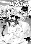  cat catgirl collar comic ear_tag equine feline female herm horse horses_and_justice intersex mahou_shoujo_neko_x nude translated 