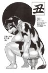  bovine cow female japanese_text large_insertion nnh ruminant solo translation_request 