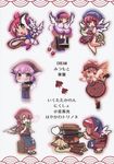  apron azuki_osamitsu back_cover bird capelet chibi cover cover_page cream_(nipakupa) fish head_scarf highres ikuta_takanon kusaba_(kusabashiki) lamprey mitsumoto_jouji mystia_lorelei naked_apron nikusho okamisty torinone touhou wings 