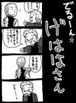  4koma :3 alexander_anderson comic enrico_maxwell greyscale hellsing monochrome multiple_boys nyoro~n parody tegaki translation_request 