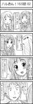  4koma akiyama_mio blush comic esuyuki greyscale highres k-on! kita_high_school_uniform kotobuki_tsumugi kyon monochrome multiple_girls sakuragaoka_high_school_uniform school_uniform suzumiya_haruhi_no_yuuutsu translated 