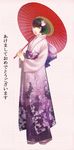  black_hair hair_ornament japanese_clothes kimono kirishima_eriko new_year oriental_umbrella persona persona_2 purple_eyes short_hair shuffler solo translated umbrella 