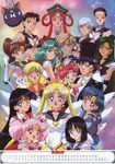  1995 1boy 6+girls aino_minako artemis_(sailor_moon) bishoujo_senshi_sailor_moon bishoujo_senshi_sailor_moon_s bishoujo_senshi_sailor_moon_sailor_stars calendar chiba_mamoru chibi_chibi chibi_usa child diana_(sailor_moon) eternal_sailor_moon everyone hino_rei kaiou_michiru kino_makoto kou_seiya kou_taiki kou_yaten luna-p luna_(sailor_moon) meiou_setsuna mizuno_ami multiple_girls official_art princess_kakyuu sailor_chibi_moon sailor_jupiter sailor_mars sailor_mercury sailor_moon sailor_neptune sailor_pluto sailor_saturn sailor_star_fighter sailor_star_healer sailor_star_maker sailor_uranus sailor_venus super_sailor_jupiter super_sailor_mars super_sailor_mercury super_sailor_saturn super_sailor_venus ten'ou_haruka tenou_haruka tomoe_hotaru tsukino_usagi tuxedo_kamen 