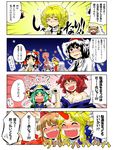  alternate_costume alternate_hairstyle black_hair blonde_hair comic drunk flandre_scarlet green_hair hakurei_reimu hat hiccup horn hoshiguma_yuugi ibuki_suika kirisame_marisa luna_child multiple_girls onozuka_komachi orange_hair pun purple_hair red_hair remilia_scarlet shameimaru_aya shiki_eiki star touhou translated yokochou 