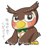  animal_crossing bird blathers blush doubutsu_no_mori fuuta_(doubutsu_no_mori) lowres nintendo owl tears 