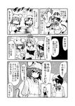  animal_ears apron bishamonten's_pagoda chipa_(arutana) comic greyscale hair_ornament houjuu_nue measuring_cup monochrome mouse_ears mouse_tail multiple_girls nazrin tail toramaru_shou touhou translated wings 