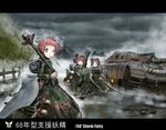  camouflage caterpillar_tracks fat_(artist) fire flower ground_vehicle hat letterboxed military military_uniform military_vehicle motor_vehicle multiple_girls panzerfaust rain short_hair shrine_tank tank touhou uniform weapon wings world_war_ii 