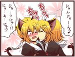  1boy 1girl alternate_costume animal_ears blue_eyes blush brother_and_sister cat_ears cat_paws cat_tail check_translation eyes_closed fang halftone incest kagamine_len kagamine_rin kemonomimi_mode kiss open_mouth paws ponytail ribbon school_uniform serafuku siblings tail tail_ribbon twincest twins vocaloid wince zashiki_usagi 