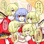  bat_wings blush clone dress fang flandre_scarlet four_of_a_kind_(touhou) incest multiple_girls remilia_scarlet short_hair shuiro siblings side_ponytail sisters touhou translated wings yuri 