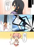  akemi_homura black_hair blush_stickers clothes_theft comic hairband holding holding_panties kaname_madoka long_hair magical_girl mahou_shoujo_madoka_magica multiple_girls no_panties panties panties_removed pantyhose pink_eyes pink_hair purple_eyes short_hair striped striped_panties theft time_tunnel_(madoka_magica) translated twintails ukami underwear underwear_theft 