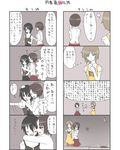  4koma asou_misaki bad_id bad_pixiv_id black_hair blush brown_eyes brown_hair camera comic dress fatal_frame fatal_frame_4 hug minazuki_ruka multiple_girls short_hair tsukimori_madoka vader_(n.r.t.a.) 