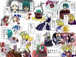  animal_ears bat_wings blonde_hair blue_eyes blue_hair book braid brown_hair bucket cat_ears cat_tail check_translation chen chinese_clothes crescent earrings fish fox_tail green_hair hair_bobbles hair_ornament hair_over_eyes hat highres in_bucket in_container izayoi_sakuya jewelry kisume knife long_hair maid maid_headdress multiple_girls multiple_tails patchouli_knowledge purple_eyes purple_hair red_eyes remilia_scarlet shaded_face shinkai_no_shachi shopping_cart short_hair silver_hair sweatdrop tail touhou translated translation_request twin_braids twintails wings yakumo_ran yakumo_yukari yellow_eyes 