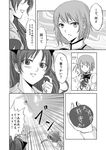  apple comic food fruit greyscale mahou_shoujo_madoka_magica miki_sayaka monochrome multiple_girls sakura_kyouko shippori throwing translated 