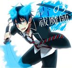  ao_no_exorcist artist_request blue blue_eyes blue_fire fire flaming_sword holding holding_sword holding_weapon katana lowres male_focus okumura_rin pointy_ears scabbard school_uniform sheath solo sword unsheathed weapon 