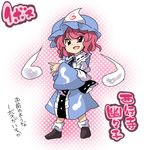  bad_id bad_pixiv_id bow eromame ghost hair_bow hat hitodama japanese_clothes pink_hair red_eyes saigyouji_yuyuko short_hair solo standing touhou translated triangular_headpiece 