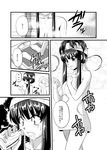  comic greyscale houraisan_kaguya keraton monochrome surprised touhou towel translation_request weighing_scale 