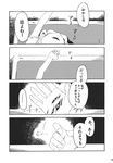  comic doujinshi eyes flandre_scarlet greyscale hands highres monochrome non_(nuebako) touhou translated 