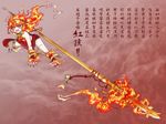  androgynous antaria chinese cloud crossdressing fiery_hair fire floating halterneck highres hong_hai-er horns journey_to_the_west male_focus open_mouth otoko_no_ko polearm short_shorts shorts shouting signature solo spear tiger translated weapon 