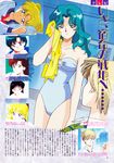  aino_minako animage bishoujo_senshi_sailor_moon highres hino_rei kaiou_michiru kino_makoto mizuno_ami one-piece_swimsuit one_piece_swimsuit scan swimsuit ten'ou_haruka tenou_haruka towel tsukino_usagi wet 