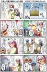  4koma blonde_hair blue_eyes blue_hair blush check_translation comic crate drooling elza_straherz head_bump japanese_clothes kimono long_hair maid maid_headdress mole multiple_4koma multiple_girls original pink_hair rakurakutei_ramen silver_hair translated translation_request ujikintoki_ginka ujikintoki_kinka ujikintoki_tamaryu 