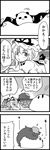  4koma chen chen_(cat) comic eyes gap greyscale hat hong_meiling hong_meiling_(panda) kotatsu lying monochrome on_stomach seki_(red_shine) table touhou translated yakumo_yukari 