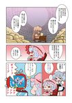  book comic exercise hong_meiling izayoi_sakuya karaagetarou library multiple_girls patchouli_knowledge remilia_scarlet television touhou translated truth voile wings 