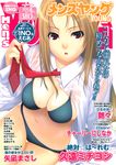  2011 :o arm_support bikini bikini_under_clothes blonde_hair breasts cleavage cover dress_shirt highres ino large_breasts leaning long_hair long_sleeves looking_at_viewer magazine_cover men's_young navel necktie no_pants open_clothes open_mouth open_shirt red_eyes scan see-through shirt skindentation solo swimsuit swimsuit_under_clothes thigh_gap wet wet_clothes wide_hips 