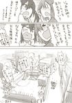  blush comic greyscale hamioura hirasawa_yui holding_hands k-on! long_hair monochrome multiple_girls nakano_azusa short_hair tears translated twintails yuri 