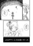  blood blood_on_face comic drill_hair greyscale mahou_shoujo_madoka_magica monochrome multiple_girls ootsuka_rei polearm sakura_kyouko short_hair tomoe_mami translated weapon 