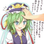  blue_eyes blush efe face green_hair hair_ornament hat open_mouth out_of_frame petting shiki_eiki smile solo_focus touhou translated upper_body 