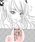  bad_id bad_pixiv_id comic face fujiwara_no_mokou long_hair monochrome poruhi solo touhou translated 